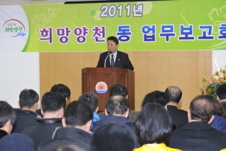 신월7동 업무보고회 개회 모습 대표이미지
