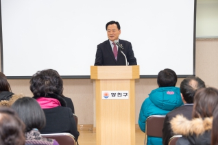 새해 동 업무보고회 신정3동 대표이미지