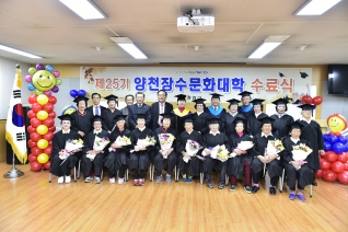 신월7동 장수문화대학 수료식 대표이미지