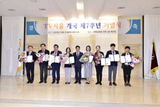 TV서울 개국 제7주년 기념식 대표이미지