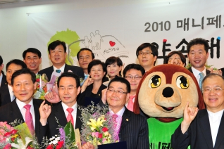 매니페스토 2010 약속대상 임옥연의원 시상식 대표이미지