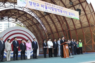 양천구마을사랑방역봉사단 발대식 대표이미지