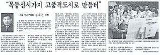 양천구의회 김재천 의장의 시민일보 인터뷰 기사 대표이미지
