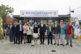 제7회 양천구청장배 파크골프대회 대표이미지