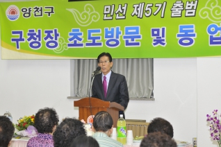 신정2동 동업무보고회 (2) 대표이미지
