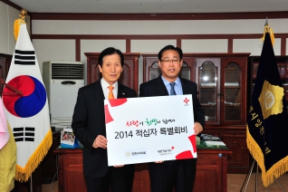 적십자 회비 전달식 대표이미지