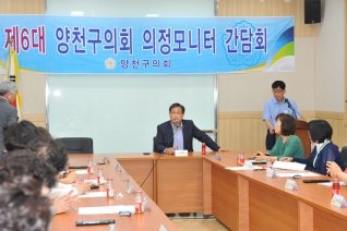 의정모니터 간담회 대표이미지
