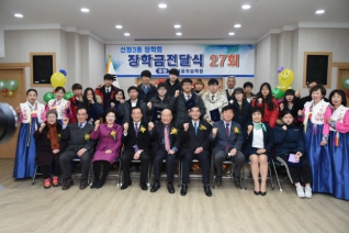 신정3동 장학금전달식 대표이미지