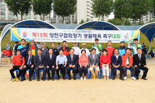 제15회 연합회장배 족구대회 대표이미지