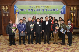 새마을지도자대회 대표이미지