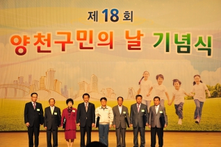 양천구민의 날 기념식 모습(양천문화회관) 대표이미지