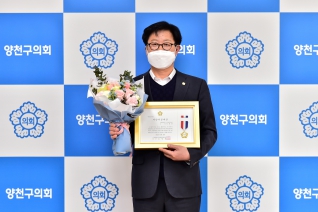 서울시구의회의장협의회 의정대상 수상 대표이미지