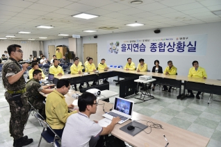 을지연습 종합상활실 격려 방문 대표이미지