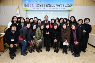 제7대 후반기 양천구의회 의정모니터 위촉식 및 소양교육 대표이미지