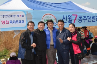 안양천 사랑, 제7회 양천마라톤 대회 개최 대표이미지