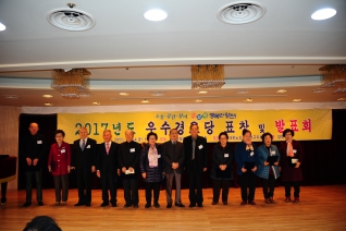 2017년도 우수경로당 표창 및 발표회 대표이미지