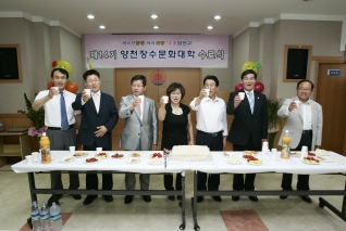 신정3동 제14기 양천장수문화대학 수료식_20120629 대표이미지