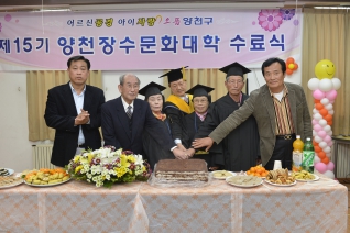 신월3동 장수문화대학 졸업식 대표이미지