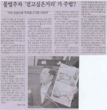 불법주차 걷고싶은거리에 대해서 구정질문하는 모습 대표이미지
