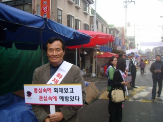 화재예방 캠패인 대표이미지