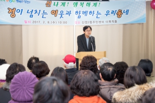 새해 동 업무보고회_신정2동 대표이미지