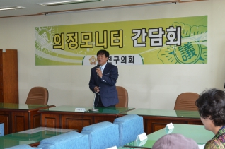 의정모니터 간담회 개최 대표이미지