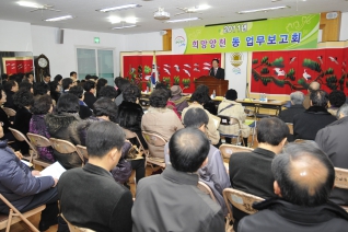 목1동 업무보고회 개최 대표이미지