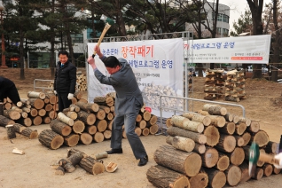 농촌문화 장작 패기 체험프로그램 행사 참석 대표이미지