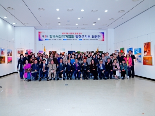 제5회 한국사진작가협회 양천구지부 회원전  대표이미지
