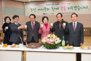 새해 동 업무보고회 목3동 대표이미지