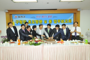 목1동 주민자치센터 업무보고회 참석1 대표이미지