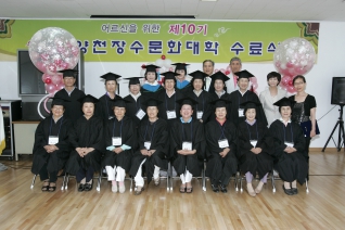 제10기 신정6동 장수문화대하 수료식5 대표이미지