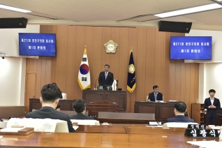 제271회 임시회 제1차 본회의 대표이미지