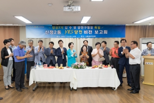신정2동 yes양천 비전보고회 대표이미지