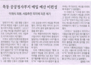 2008년 12월 8일 강서양천 보도내용 대표이미지