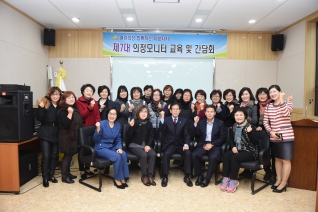 의정모니터 교육 및 간담회 대표이미지