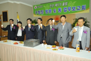 민선5기 신정3동 업무보고회5 대표이미지