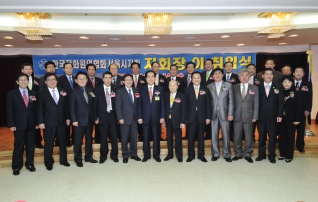 한국문화원 연합회 서울시지회 지회장 이취임식 대표이미지