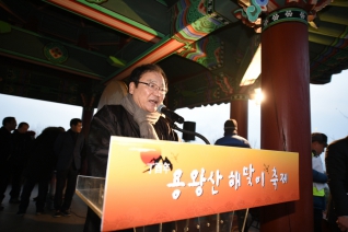 2017년 용왕산 해맞이 축제 대표이미지