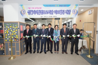 신월디지털정보도서관 리모델링 개관식 대표이미지