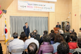 신정4동 새해 동 업무보고회 대표이미지