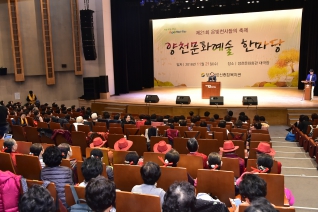 양천문화예술 한마당 대표이미지