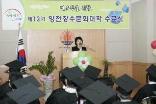 제12기 신정3동 장수문화대학 수료식 대표이미지