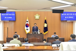제262회 임시회 제1차 본회의 대표이미지