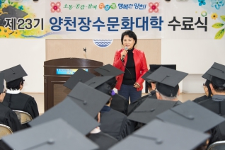 제23기 신월2동 양천장수문화대학 수료식 대표이미지