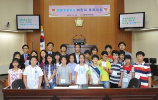 양명초등학교 모의의회 개최 대표이미지