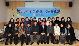 의정모니터결산보고회 대표이미지