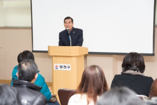 신정3동 새해 동 업무보고회  대표이미지