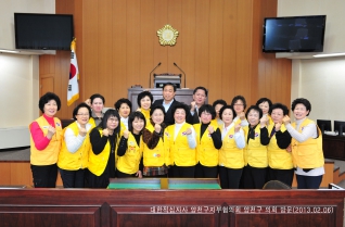 대한적십자 양천구지부 연합회 방문 대표이미지