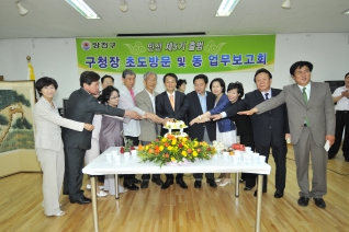 신정6동 동업무보고회 (5) 대표이미지
